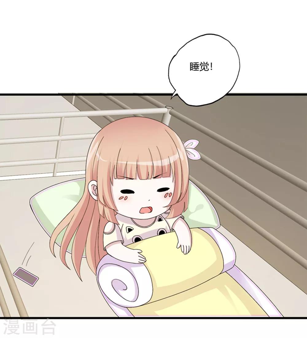 第68话 你啥时候娶我女儿？25