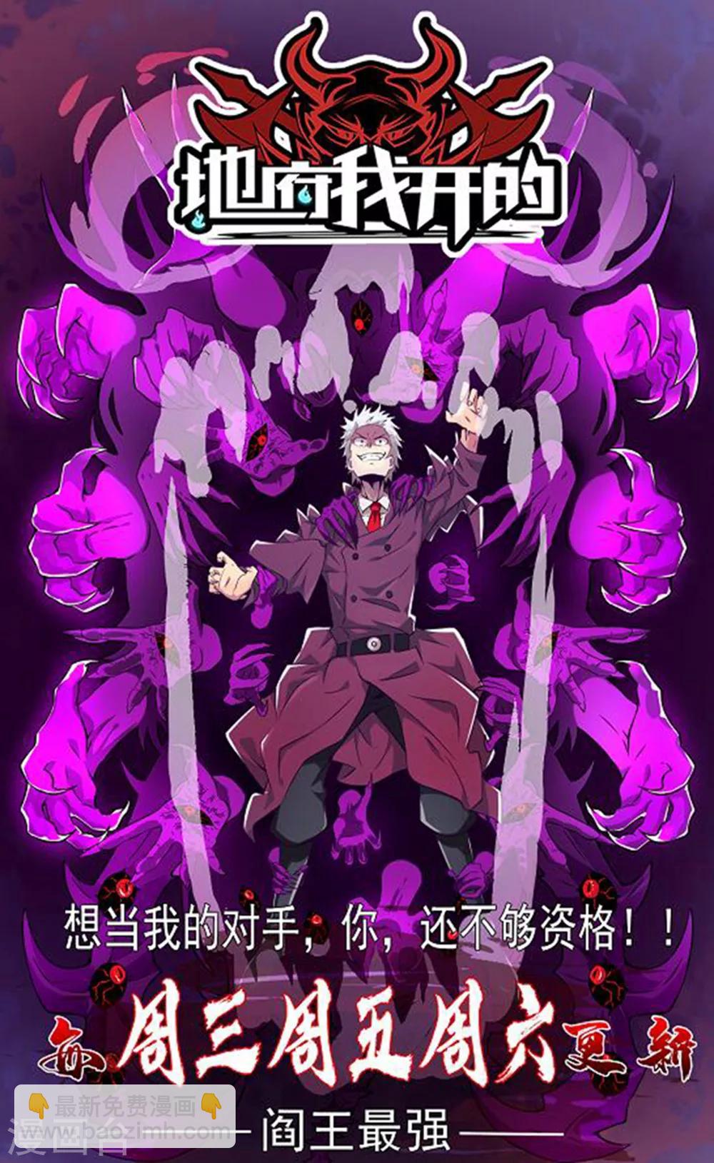 第68话 你啥时候娶我女儿？34