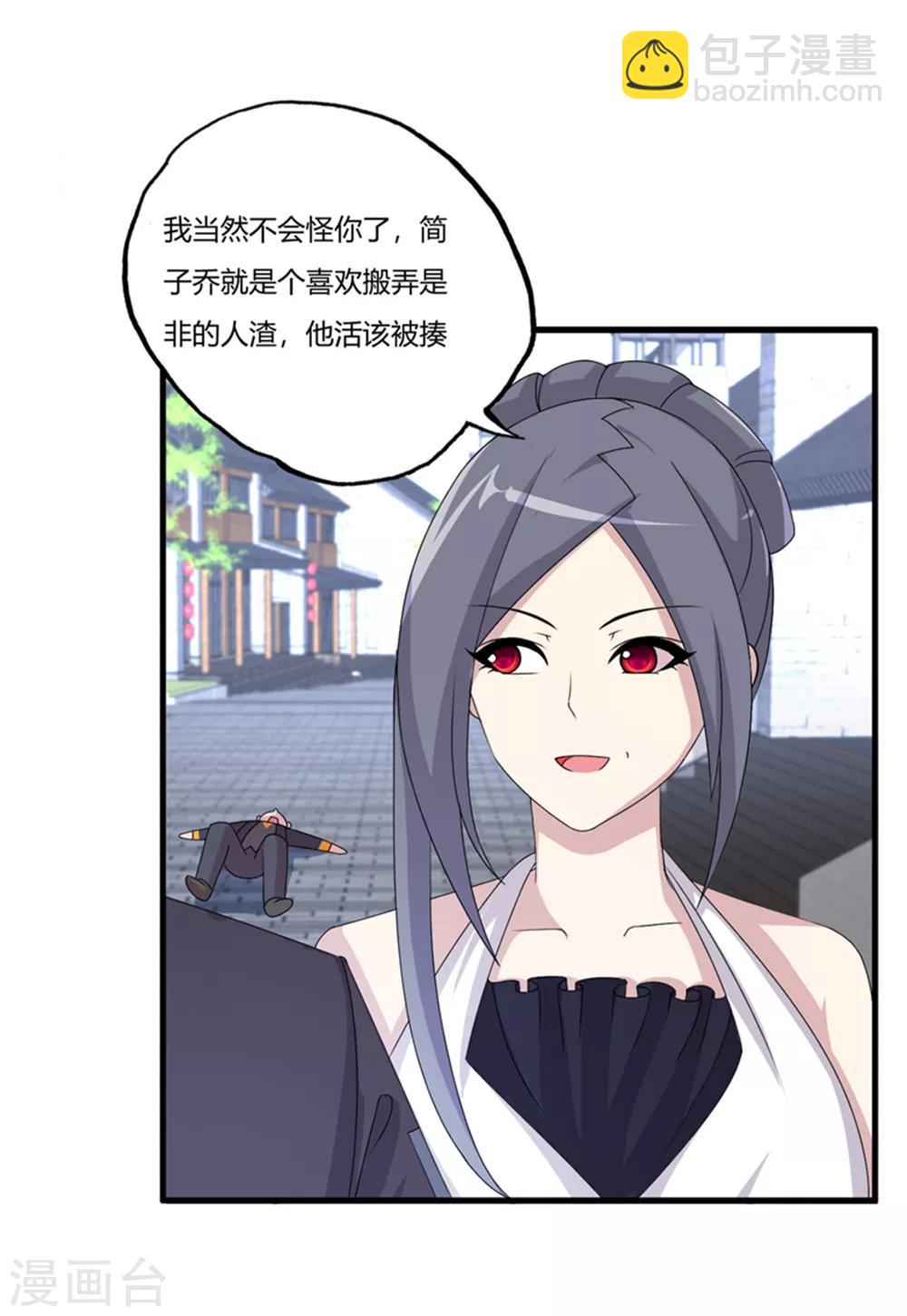 第68话 你啥时候娶我女儿？9