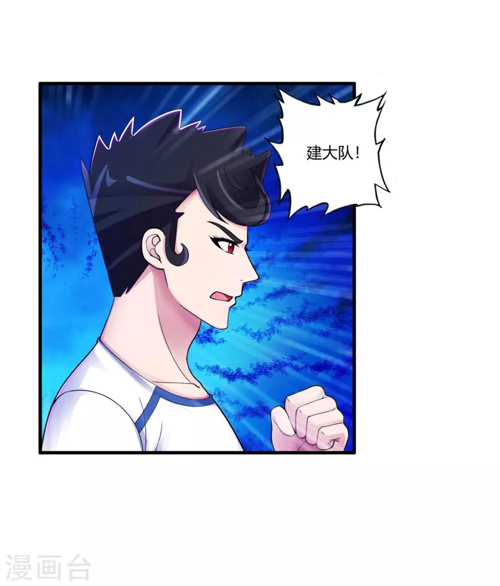 第72话 嚣张的建大队10