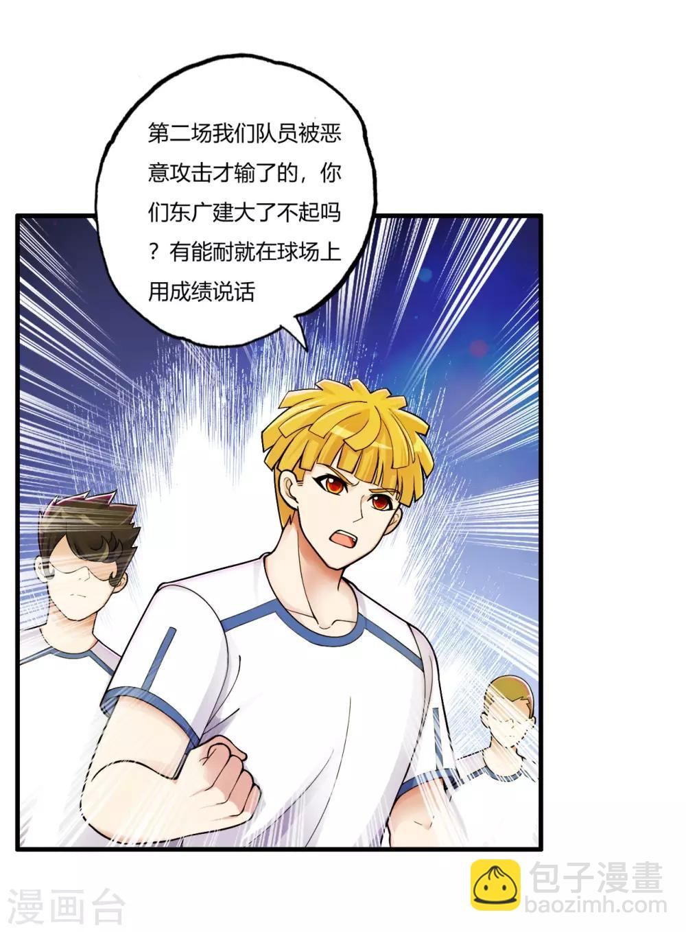 第72话 嚣张的建大队12