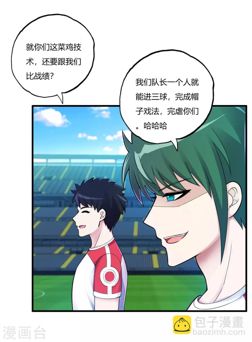 第72话 嚣张的建大队13