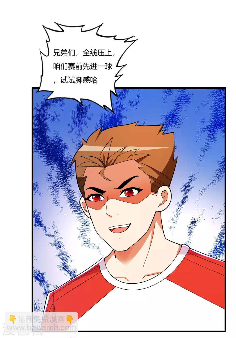 第72话 嚣张的建大队21