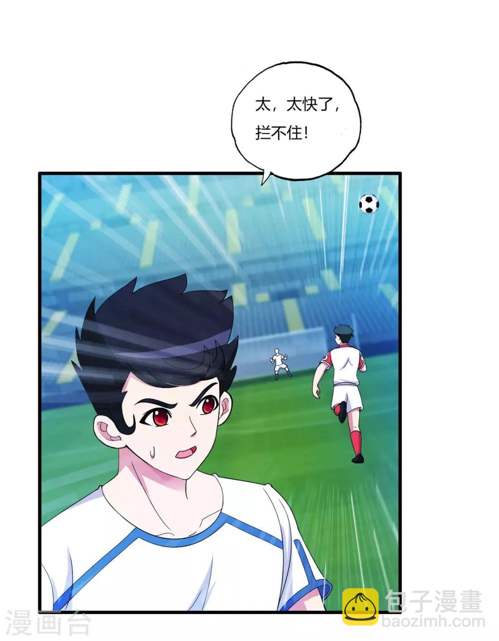 第72话 嚣张的建大队24