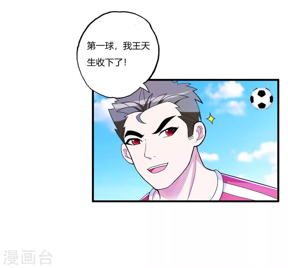 第72话 嚣张的建大队25