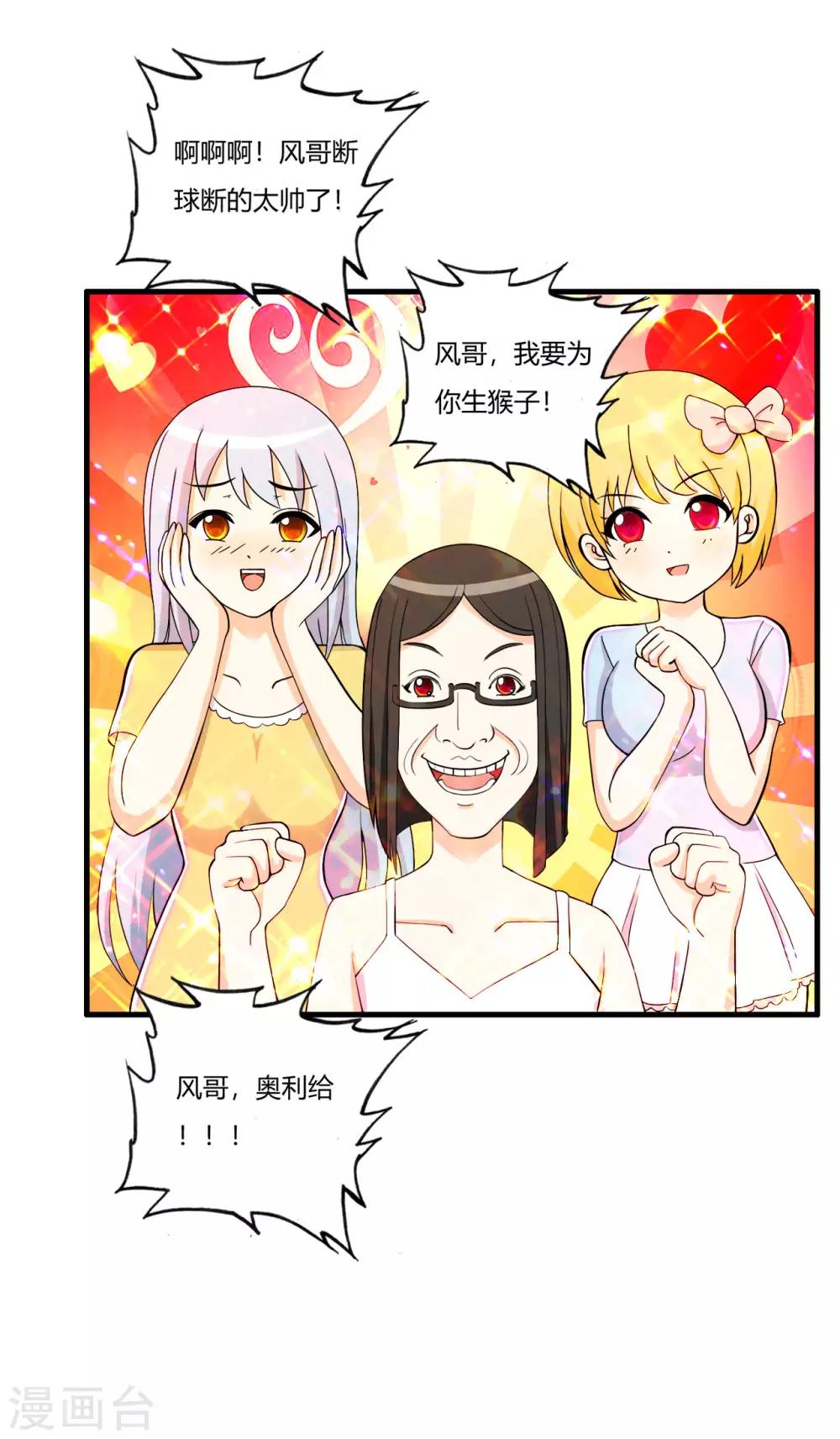 第72话 嚣张的建大队29