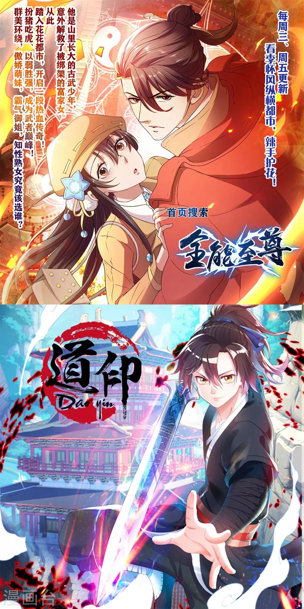 第72话 嚣张的建大队31