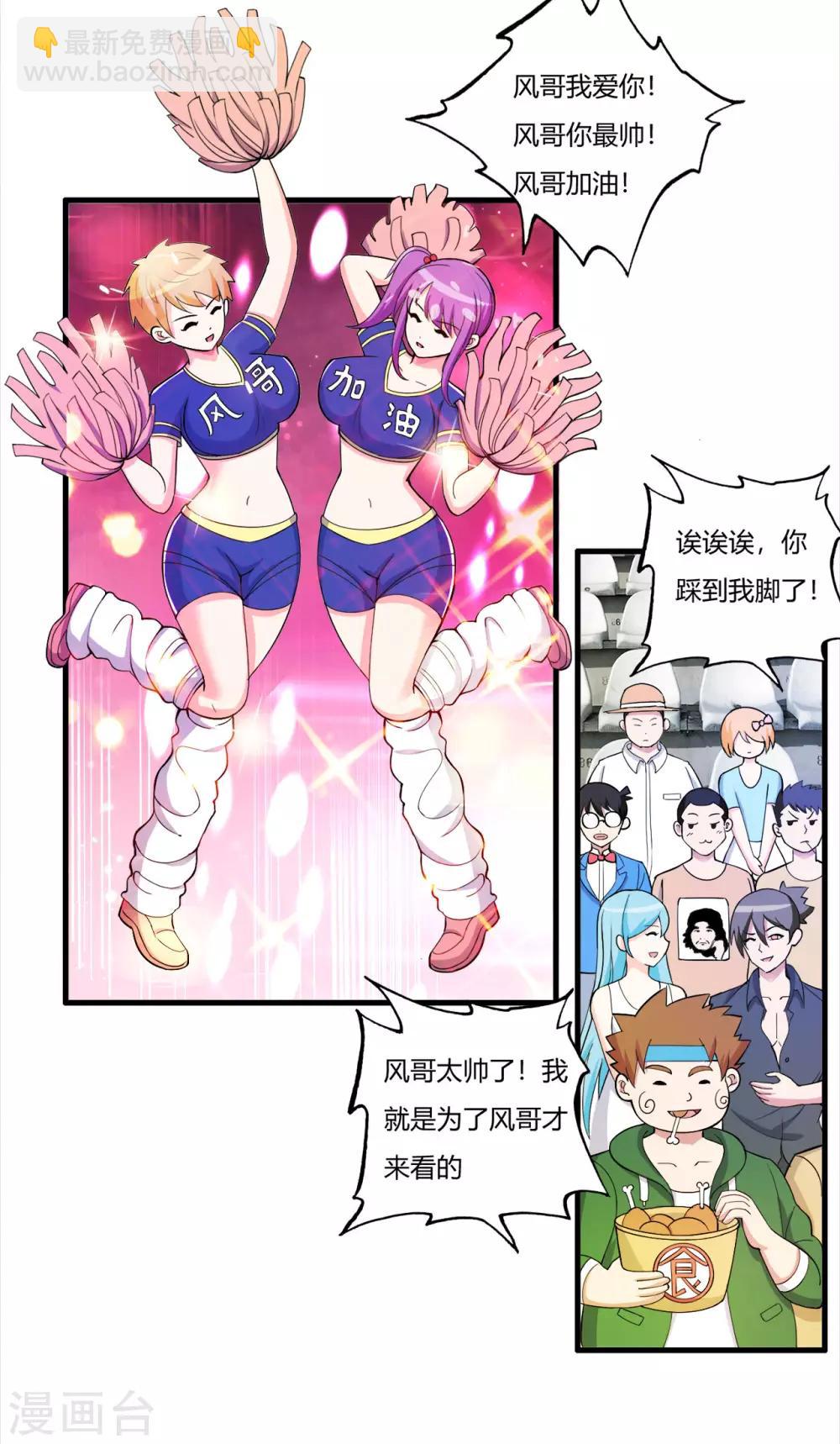 第72话 嚣张的建大队5