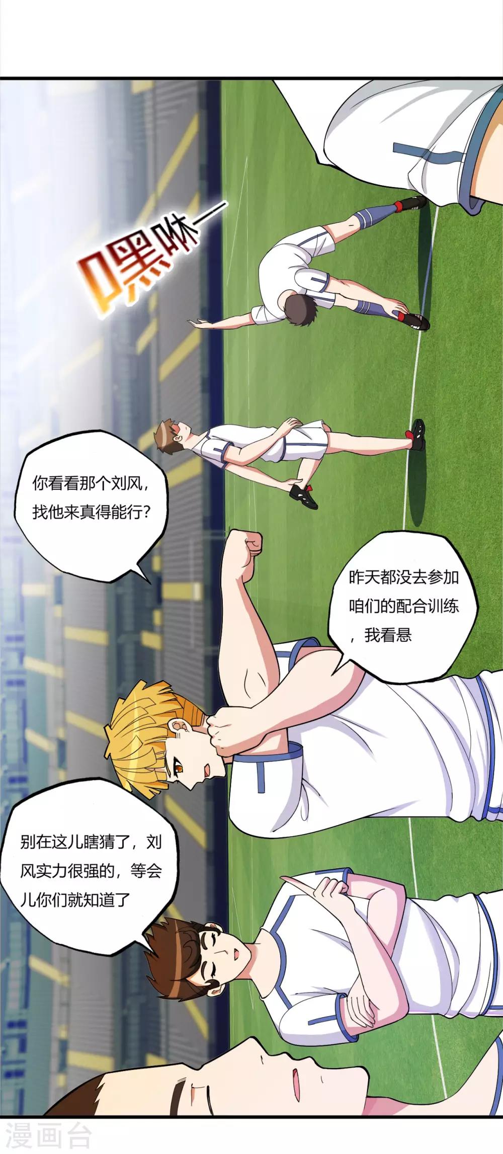第72话 嚣张的建大队6