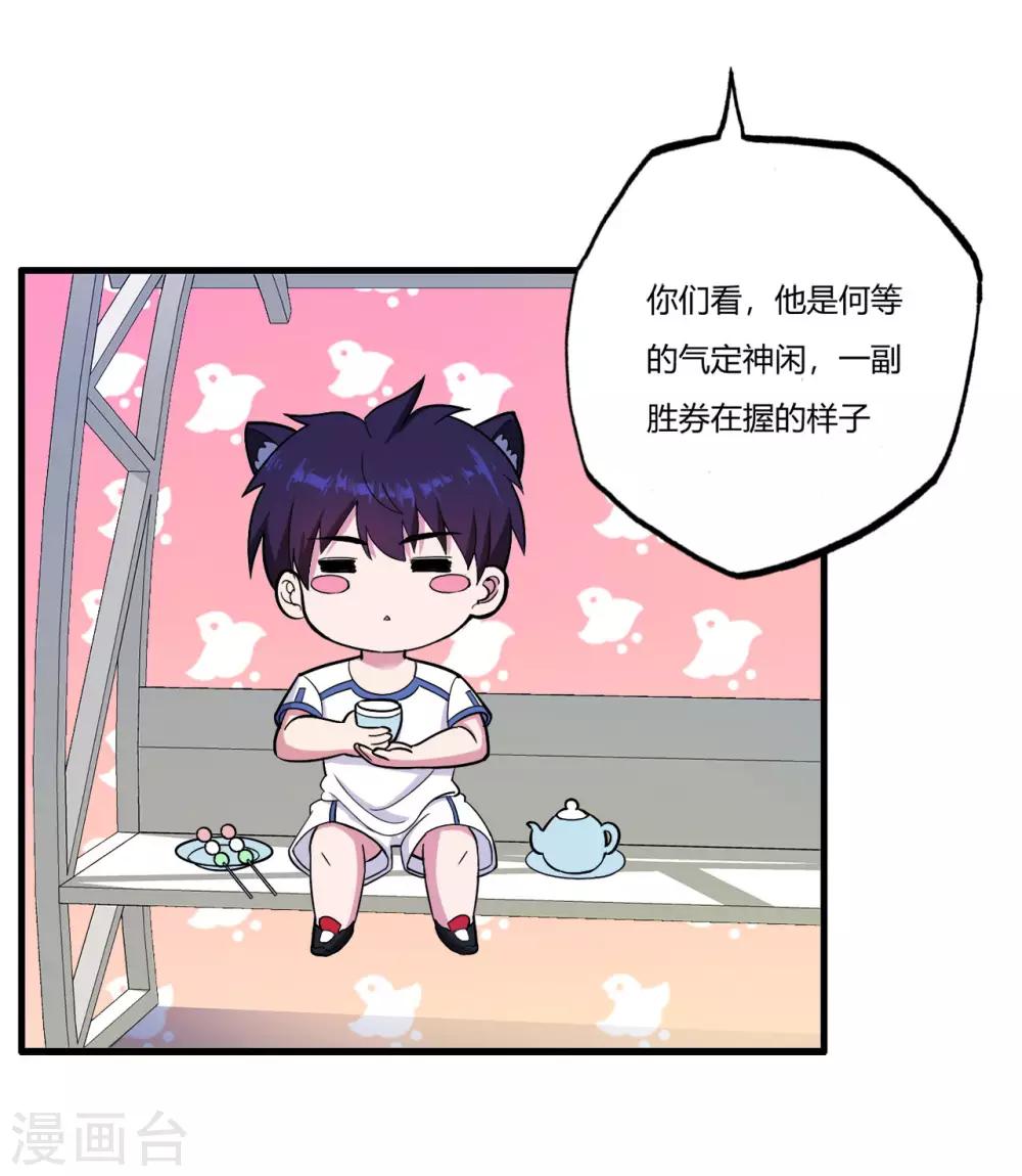 第72话 嚣张的建大队7