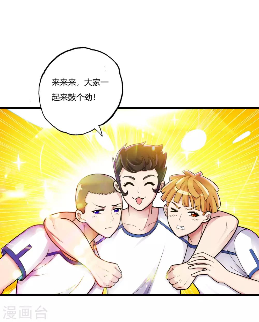 第72话 嚣张的建大队8