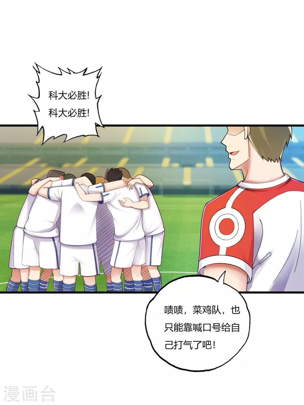 第72话 嚣张的建大队9