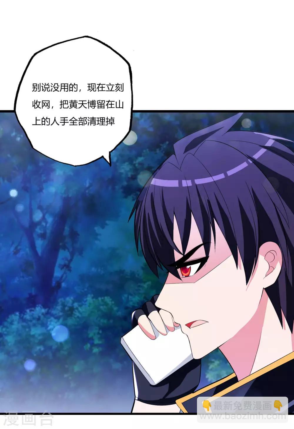 第79话 你可以说遗言了10