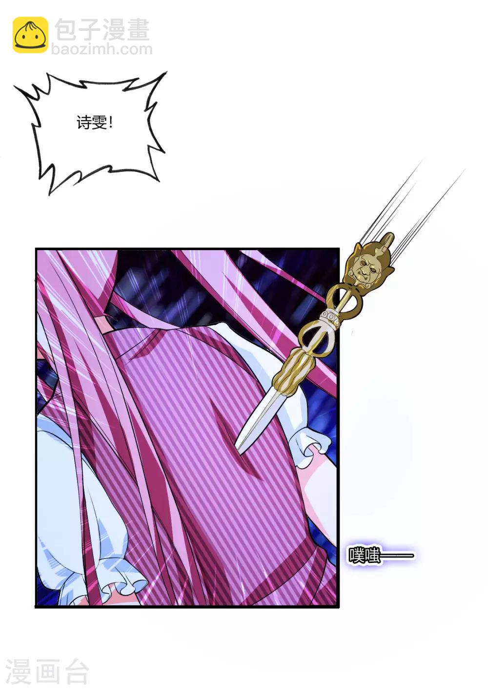 第79话 你可以说遗言了13