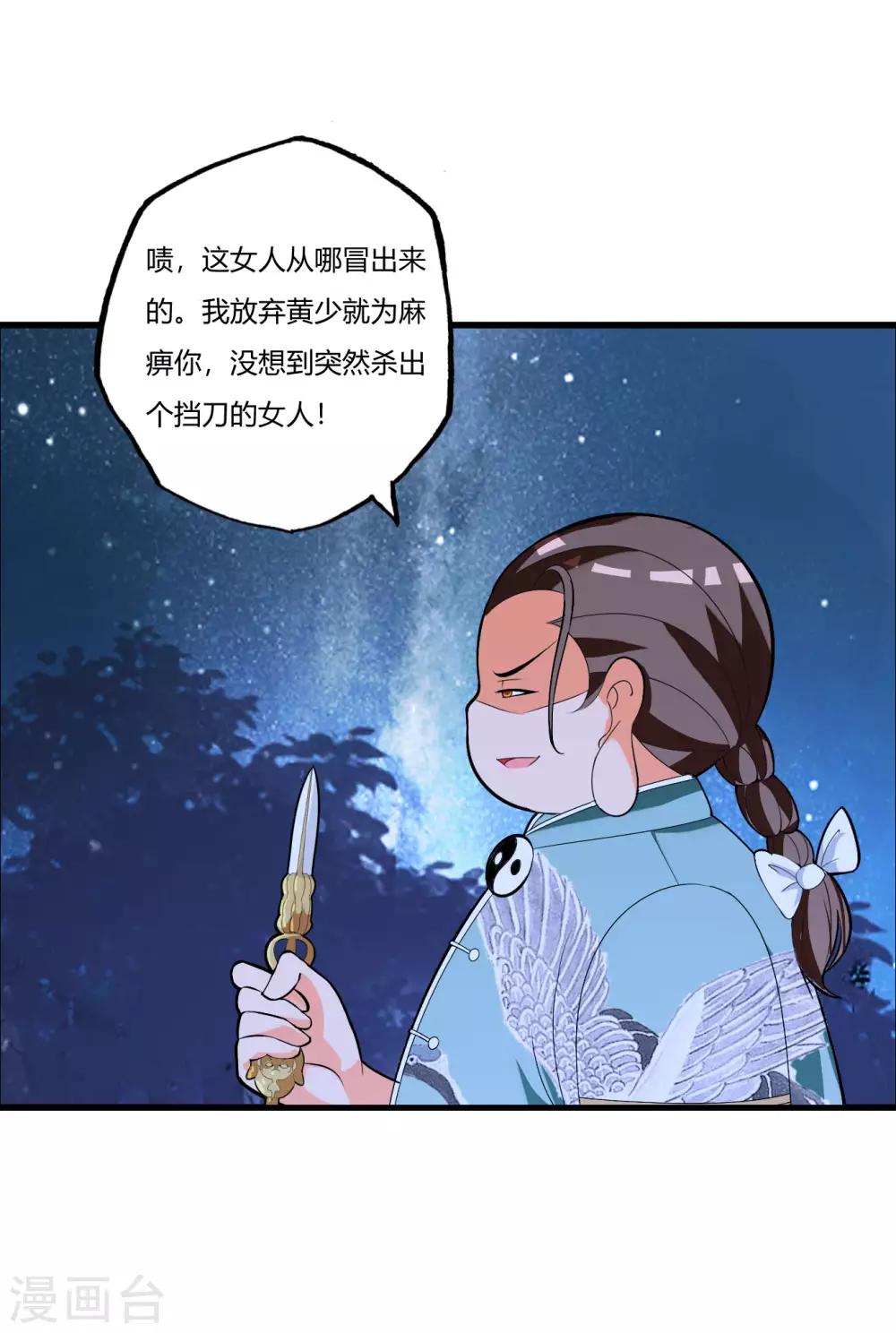 第79话 你可以说遗言了14