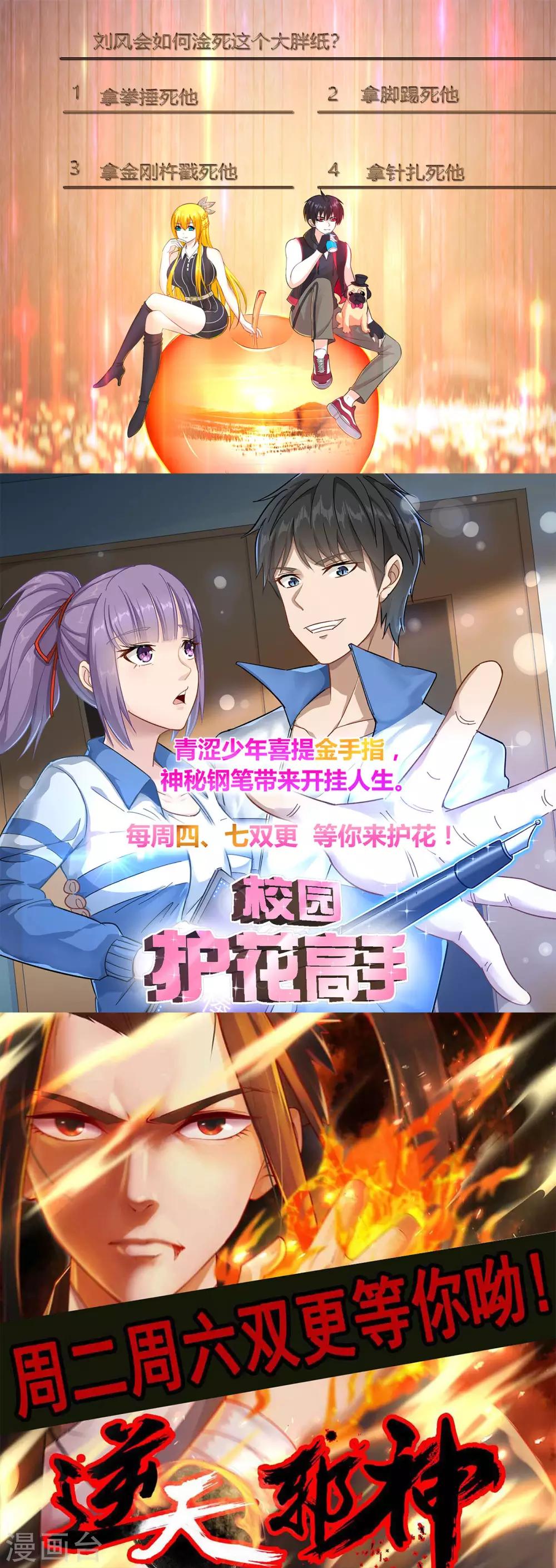 第79话 你可以说遗言了16
