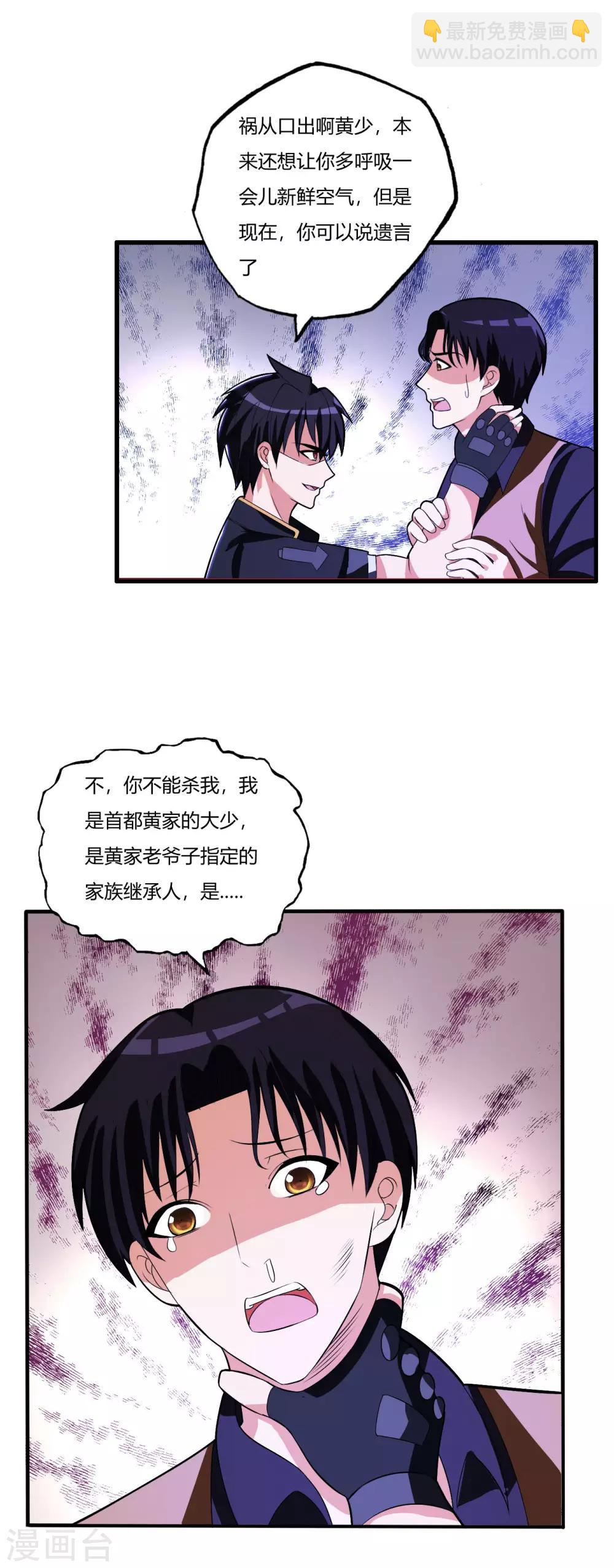 第79话 你可以说遗言了3