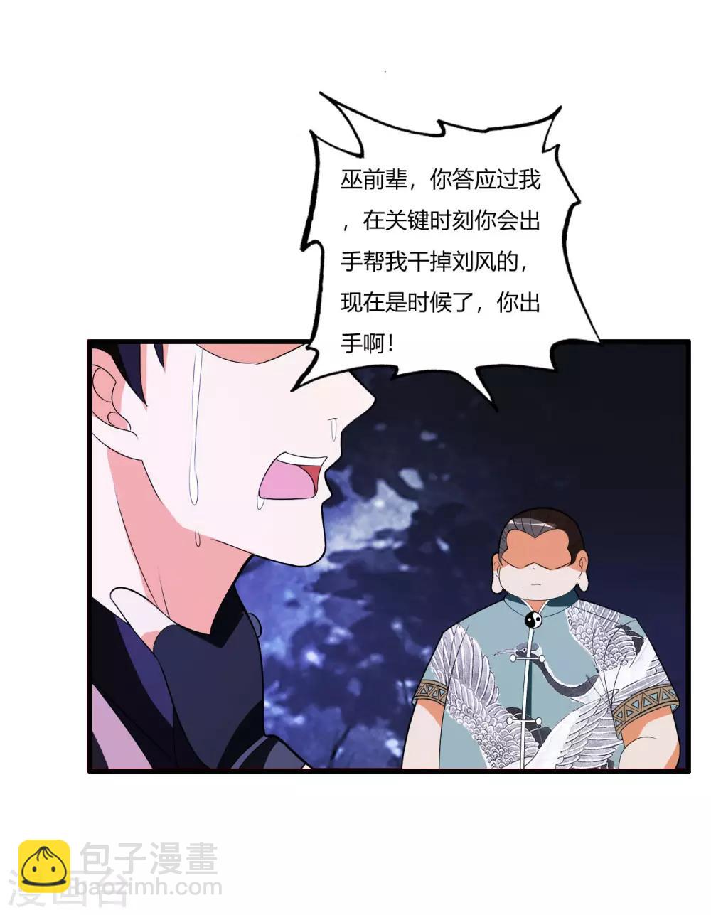 第79话 你可以说遗言了4
