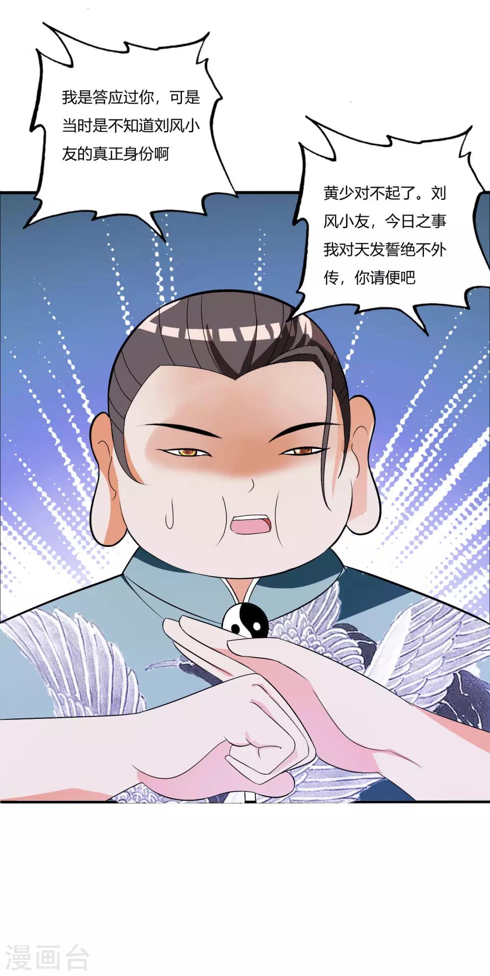 第79话 你可以说遗言了5