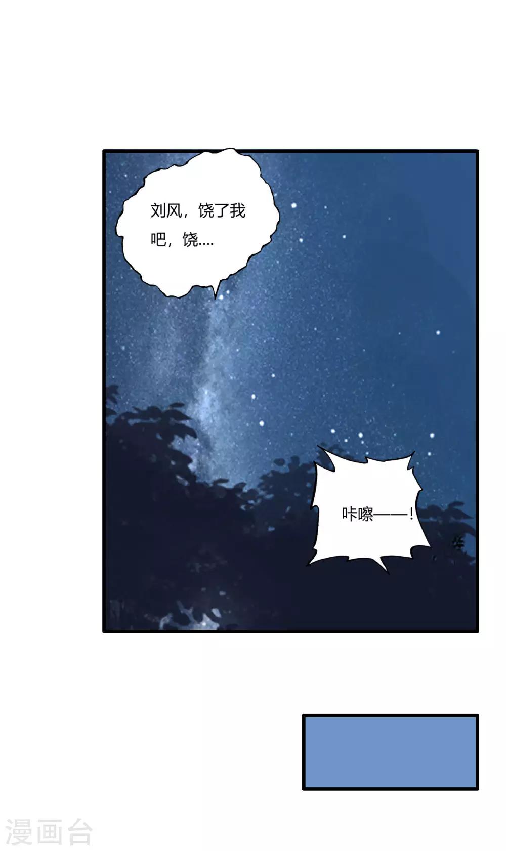 第79话 你可以说遗言了6