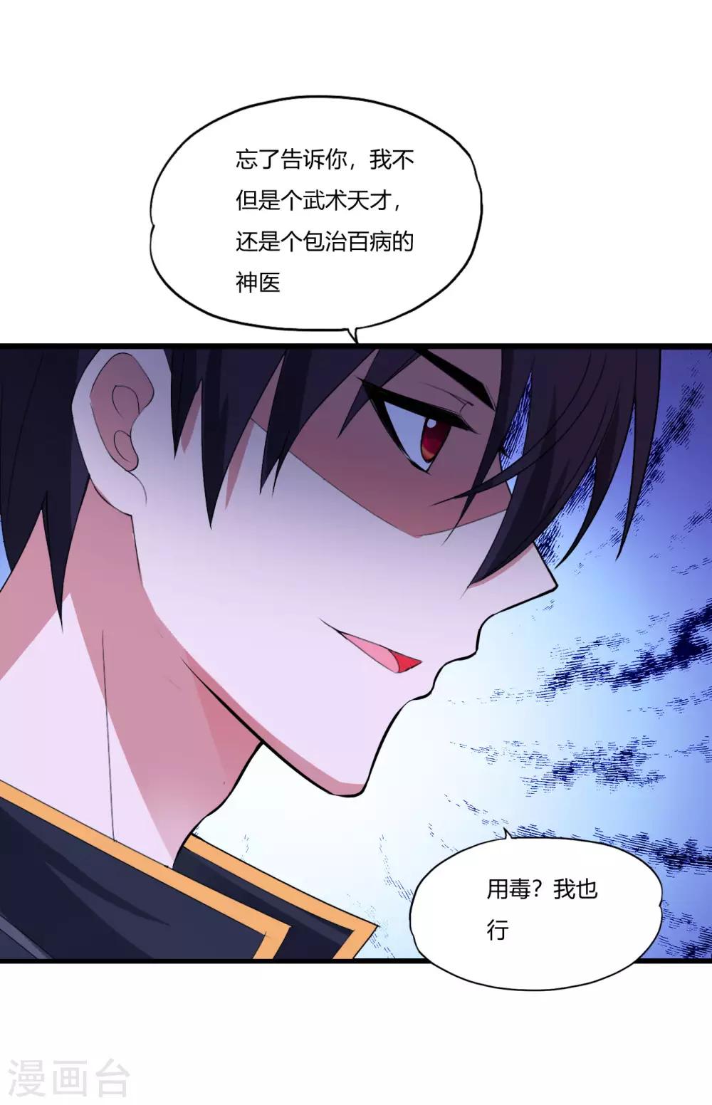 第81话 春宵一刻1