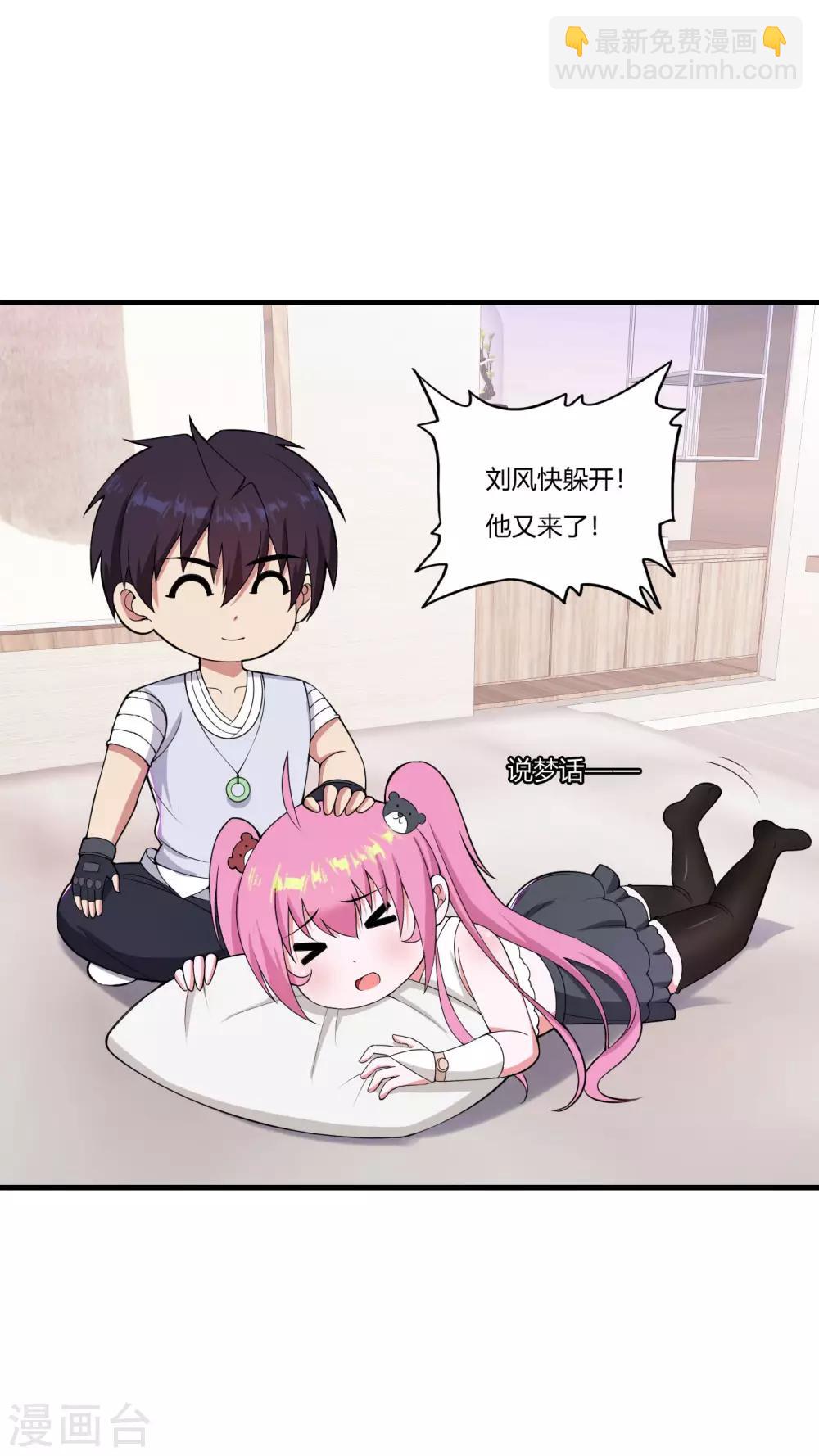 第81话 春宵一刻11