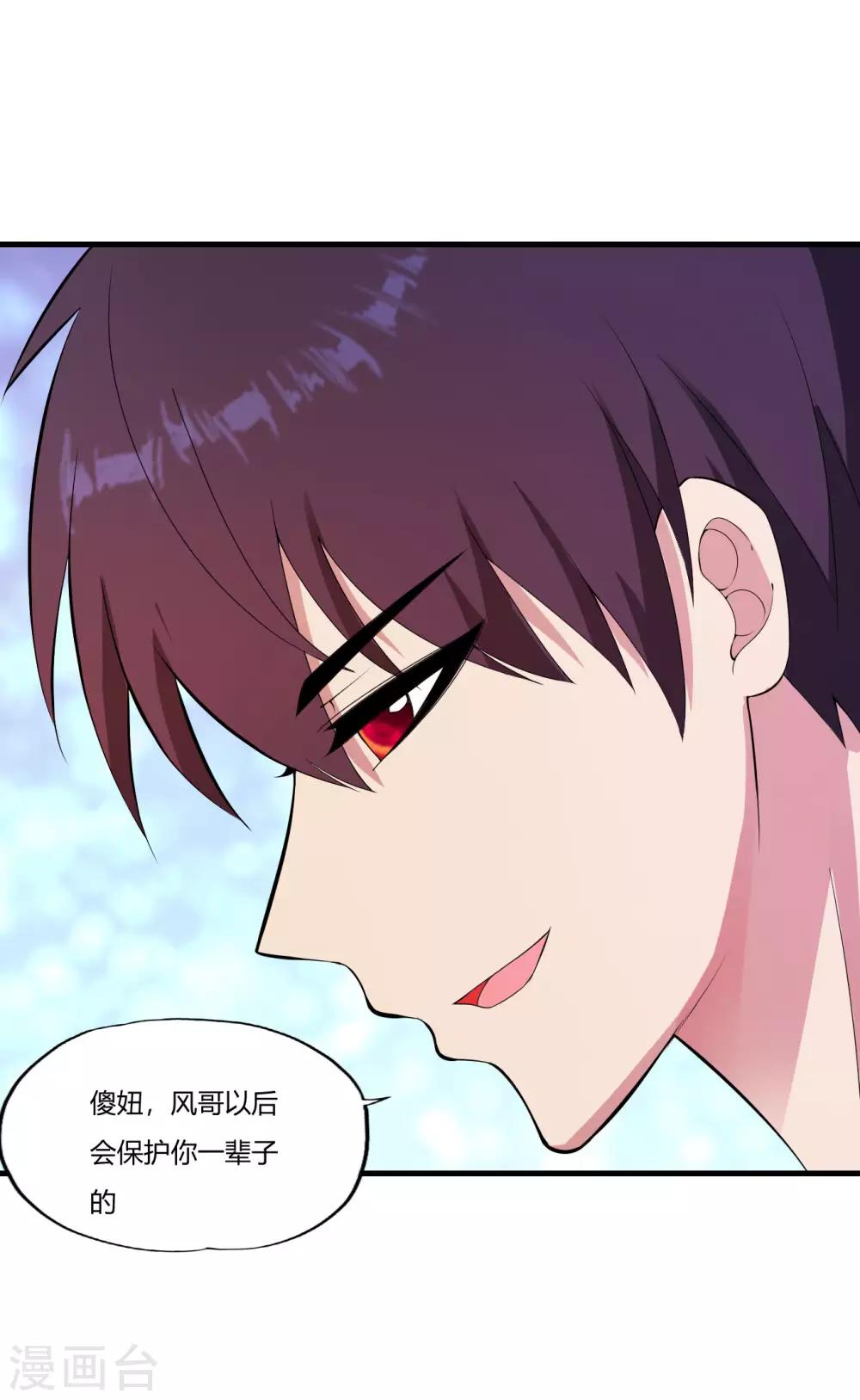 第81话 春宵一刻13