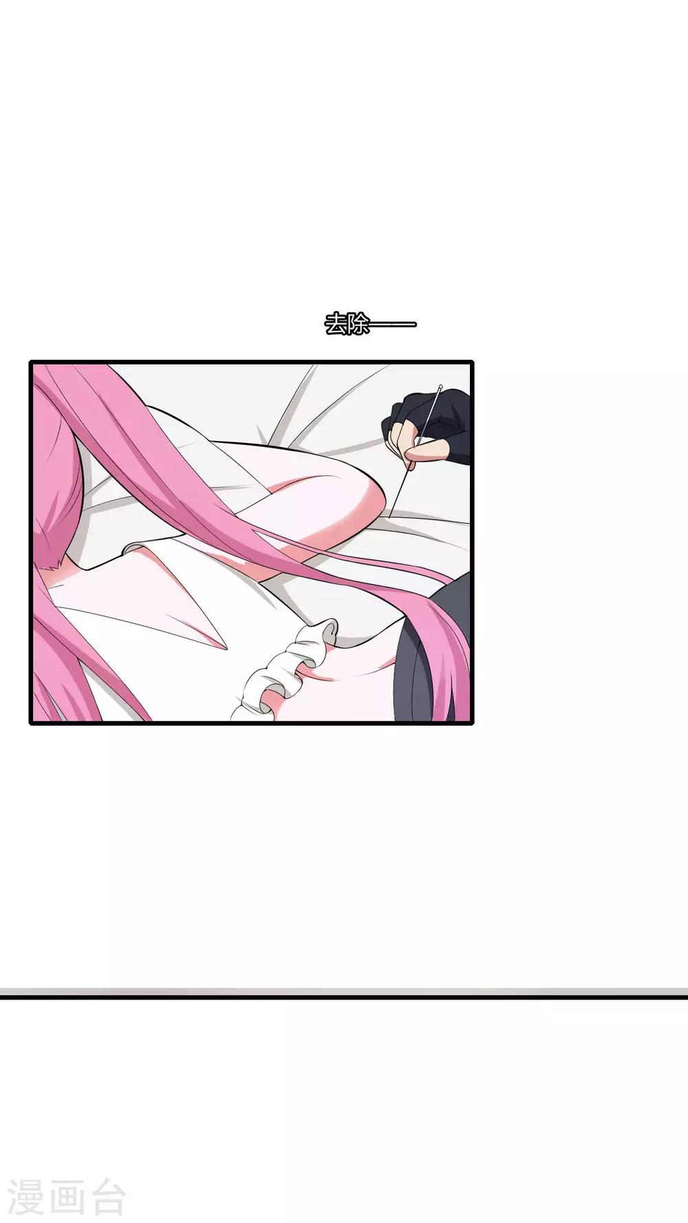 第81话 春宵一刻14