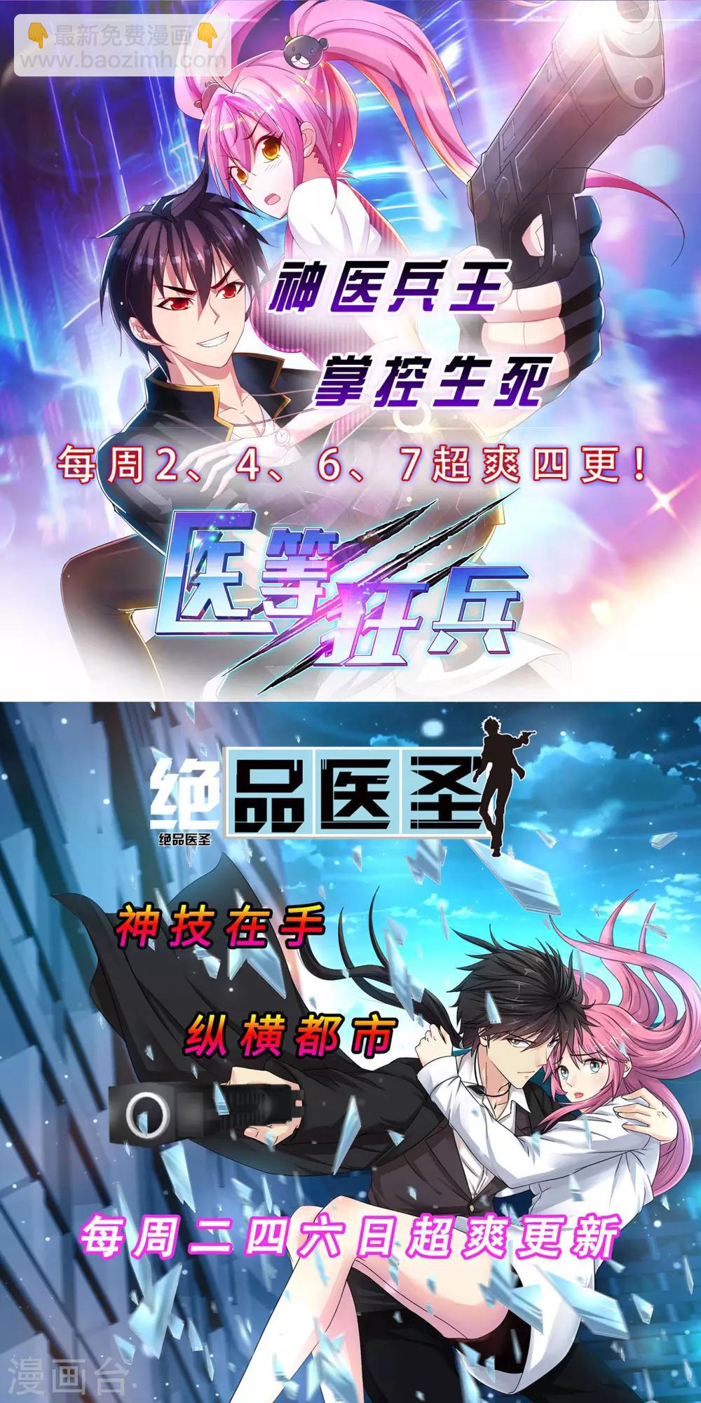 第81话 春宵一刻18