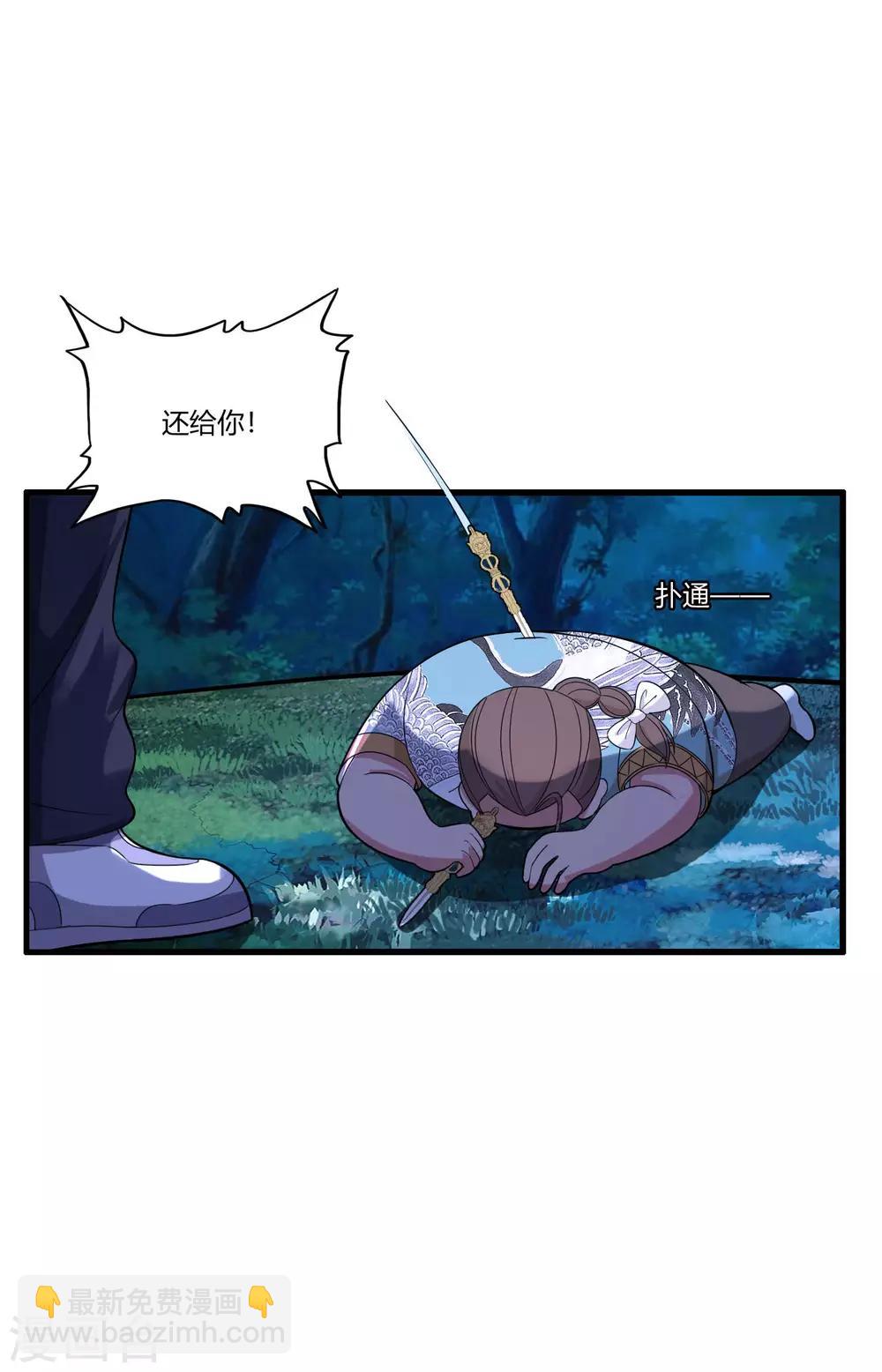 第81话 春宵一刻2