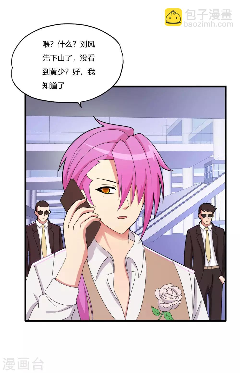 第81话 春宵一刻5
