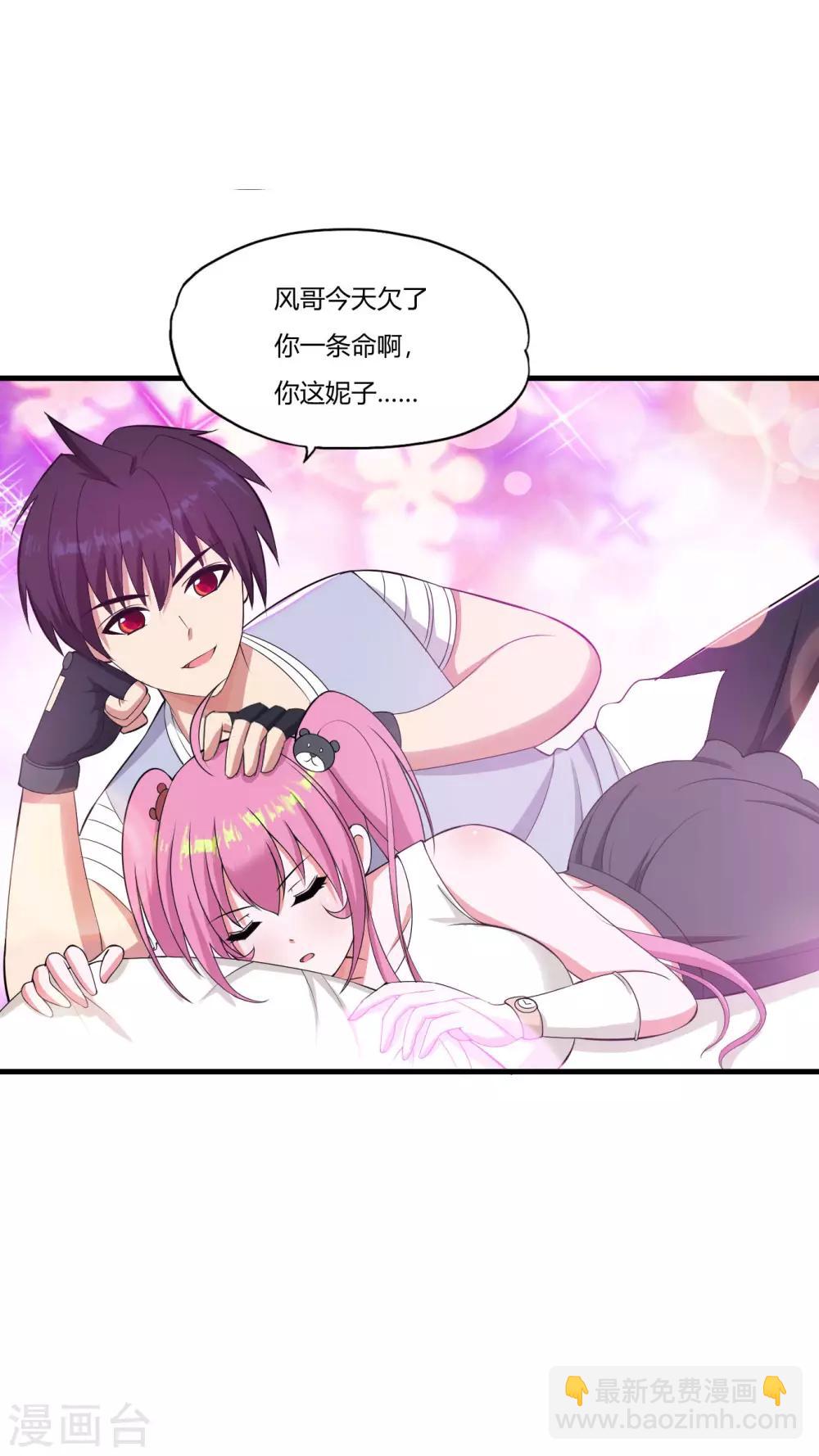 第81话 春宵一刻9