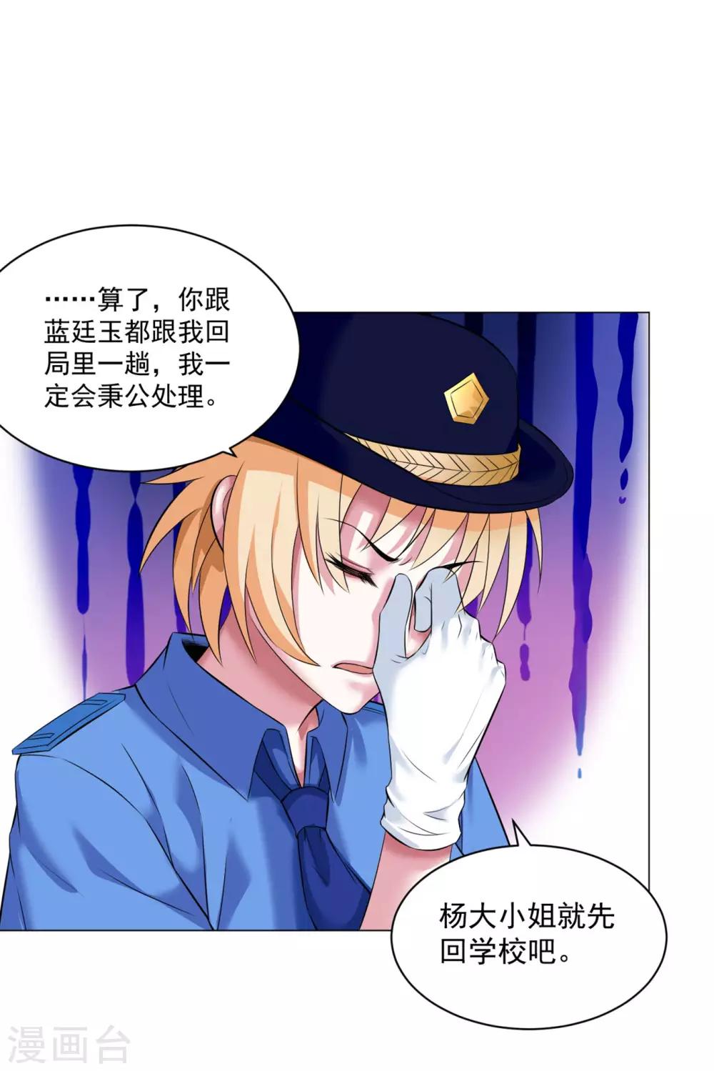 第84话 审讯1