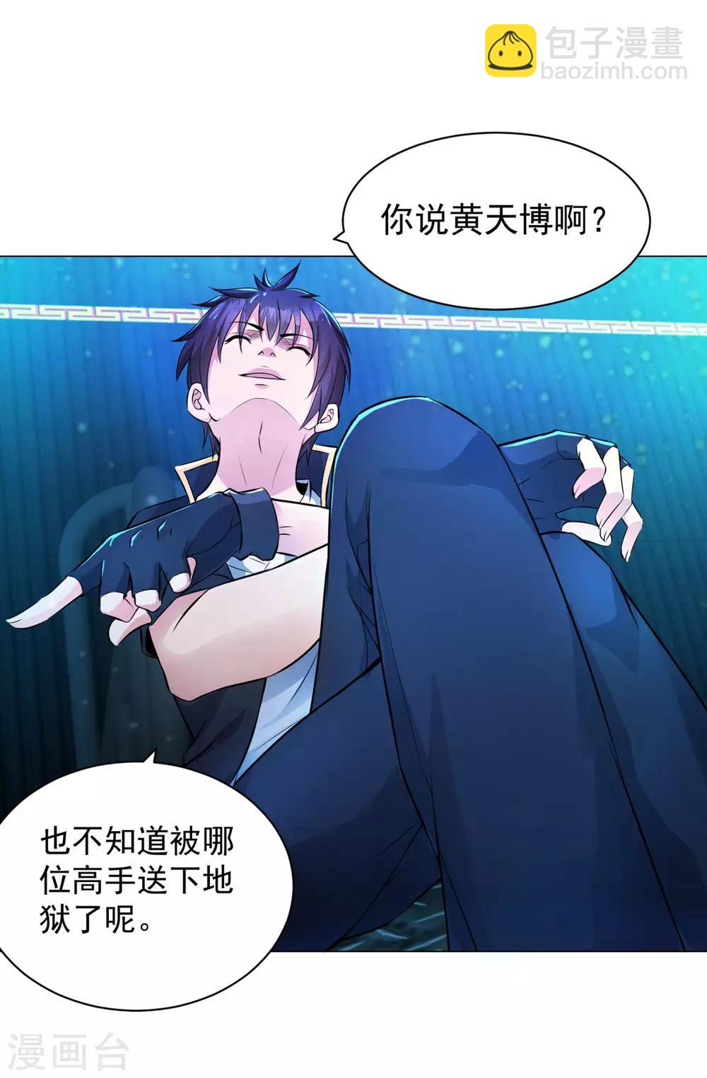 第84话 审讯10