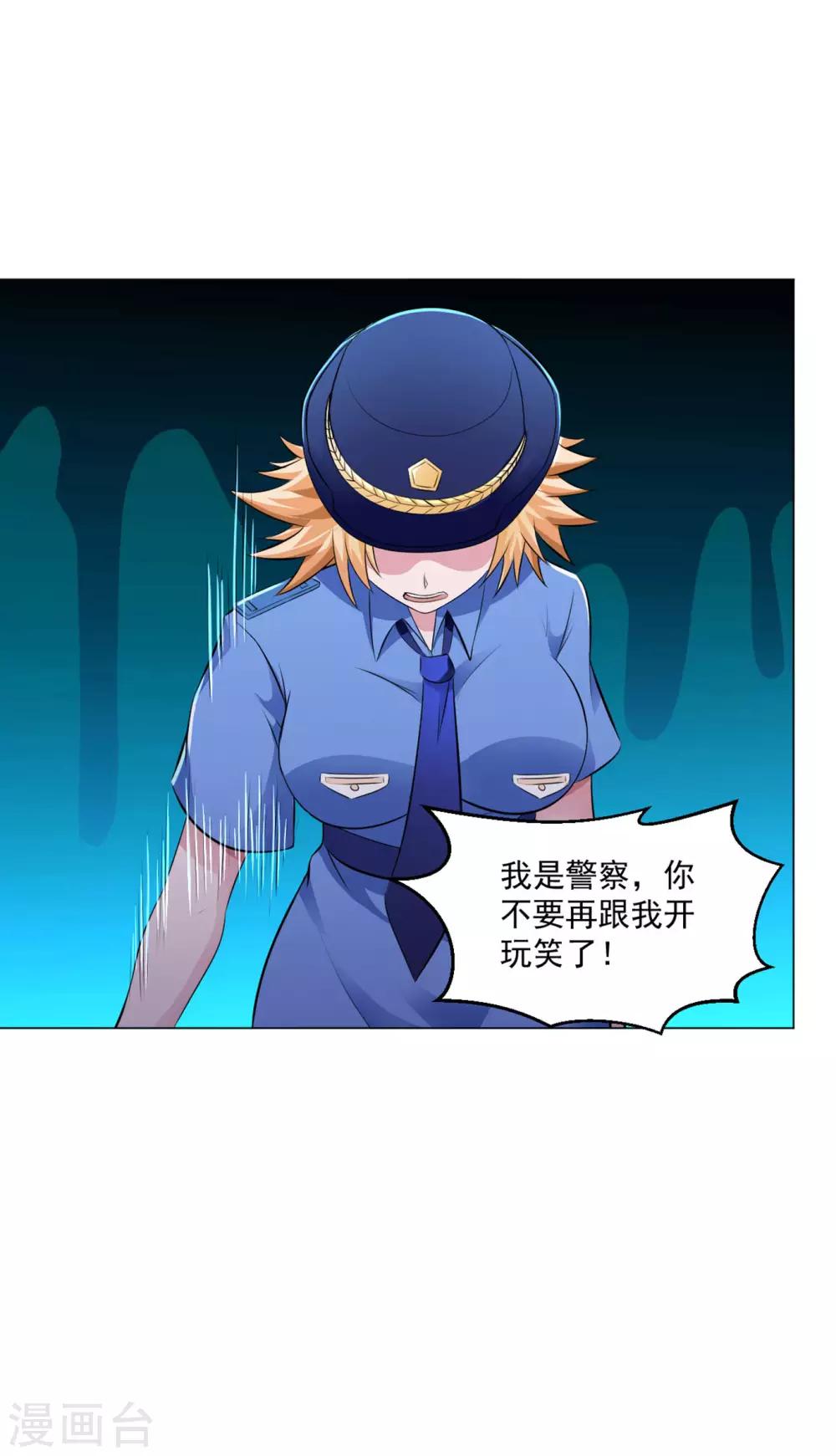 第84话 审讯13