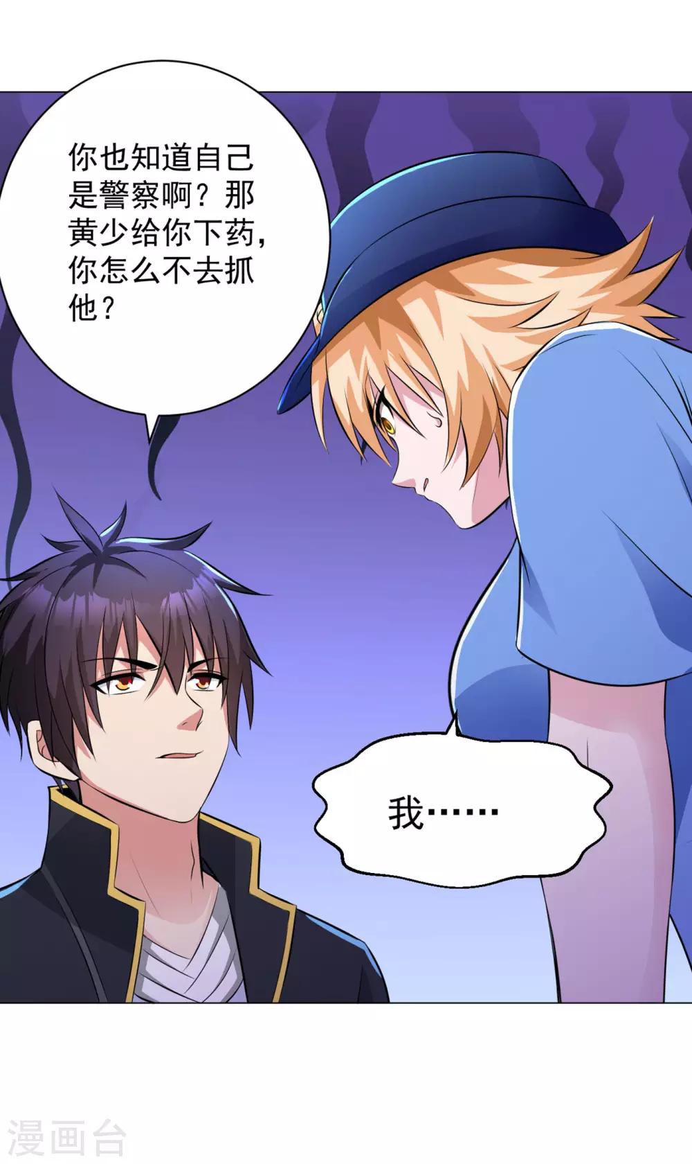 第84话 审讯14