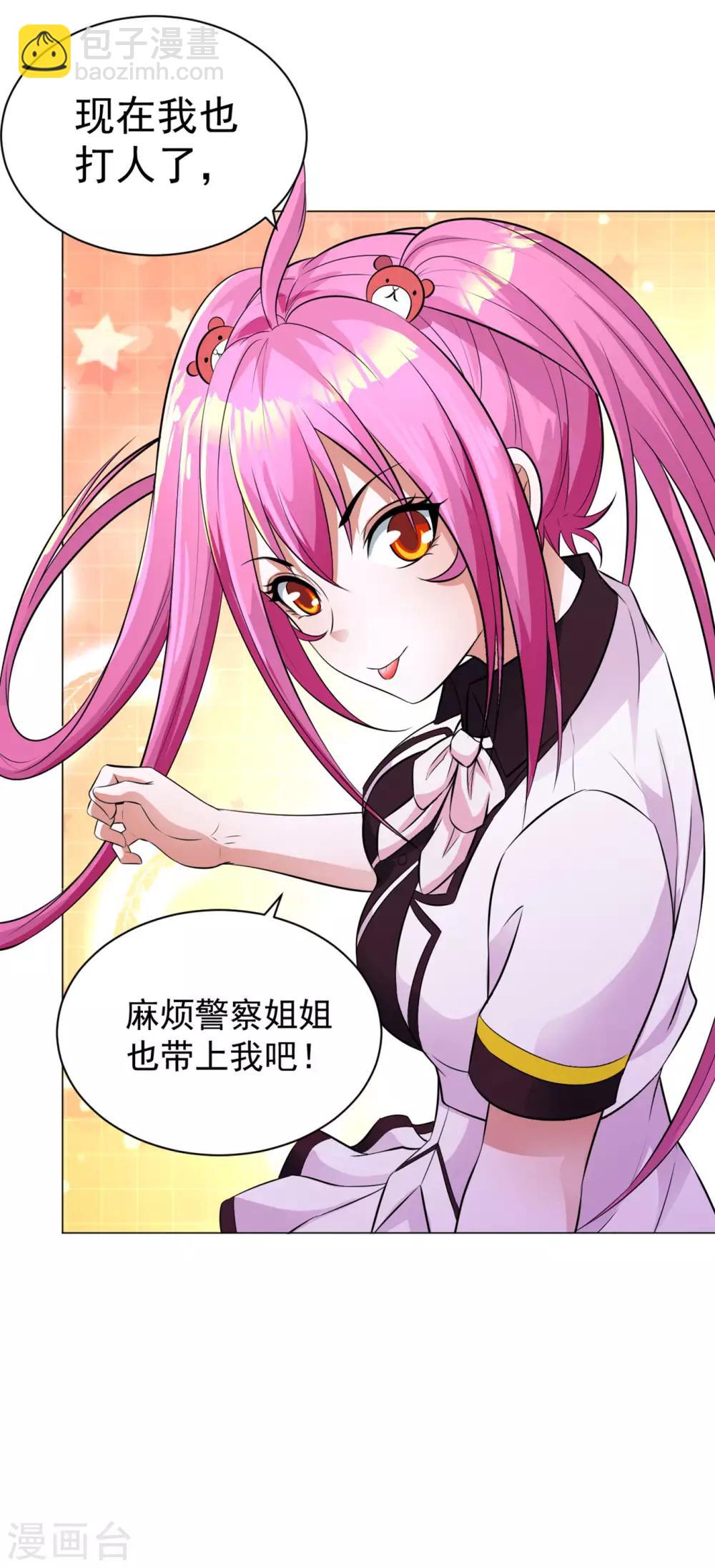 第84话 审讯4