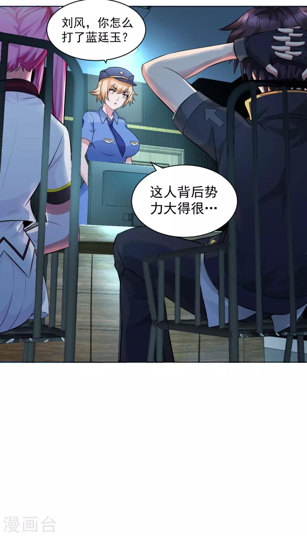第84话 审讯5
