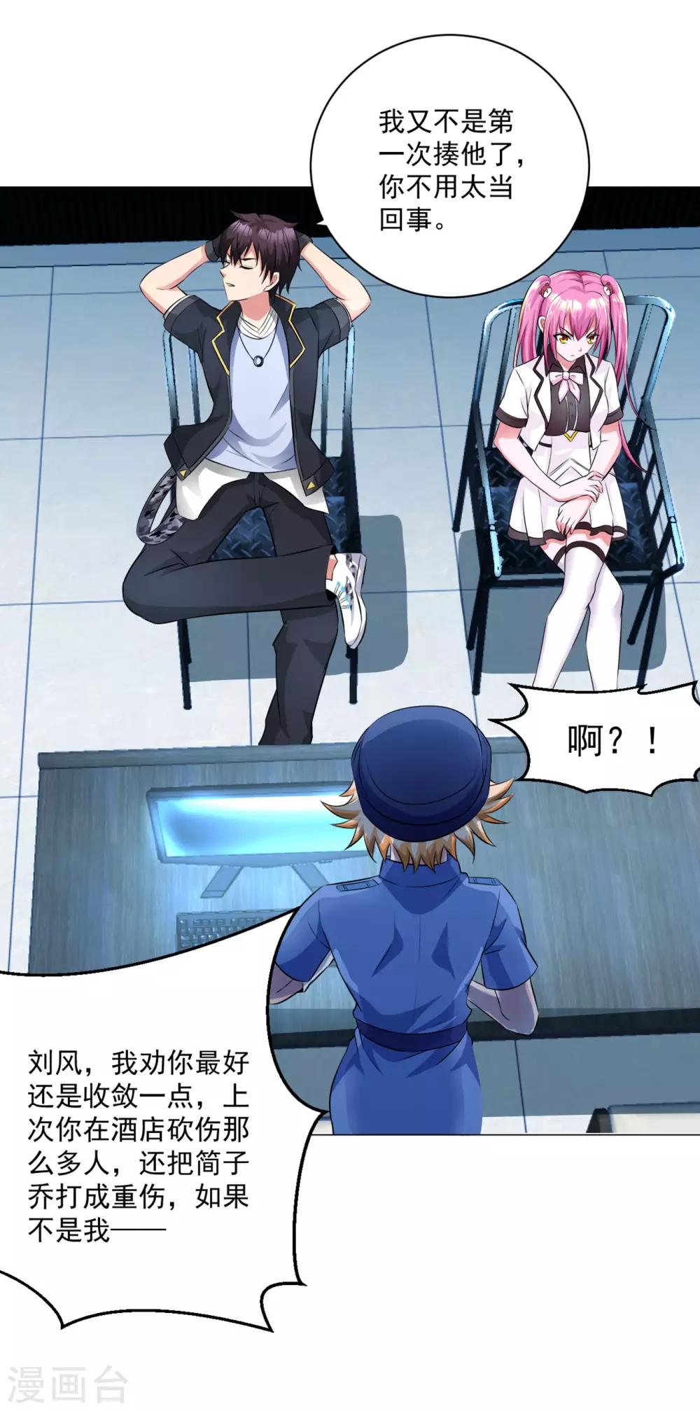 第84话 审讯6