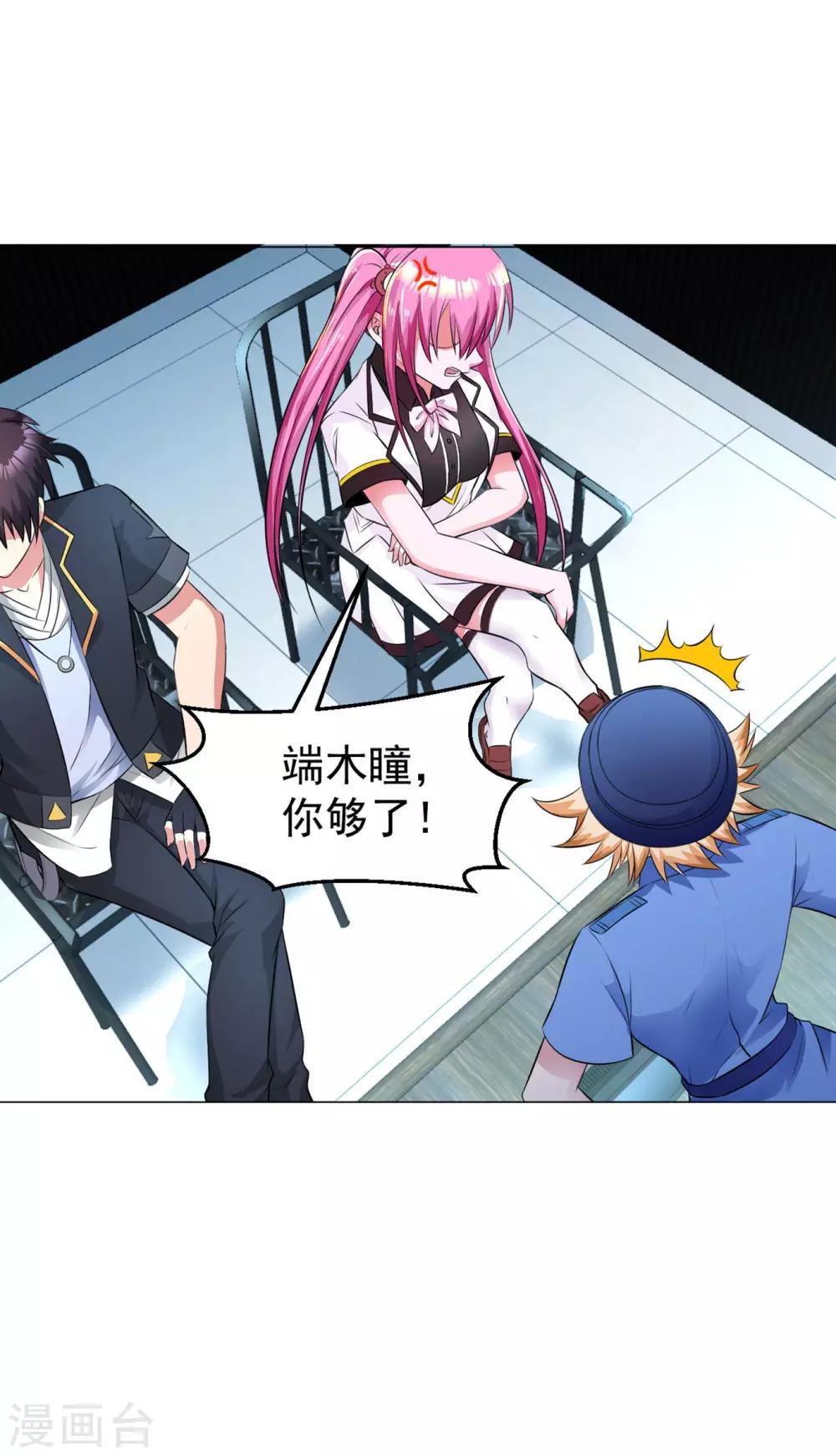 第84话 审讯7