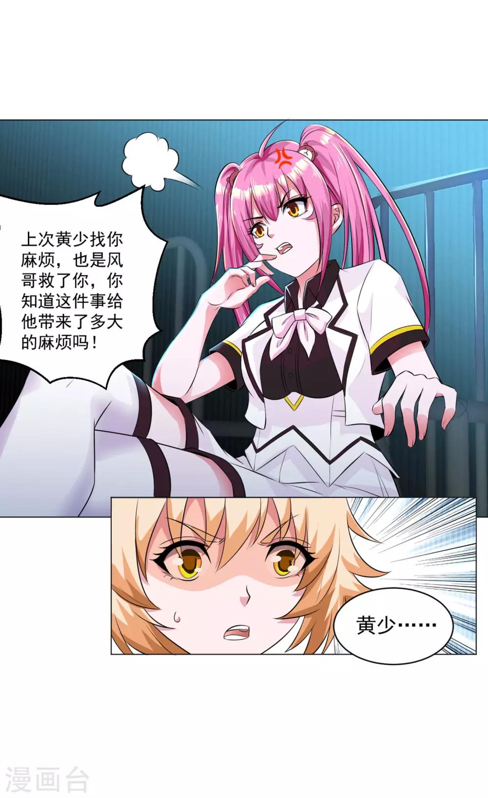 第84话 审讯8