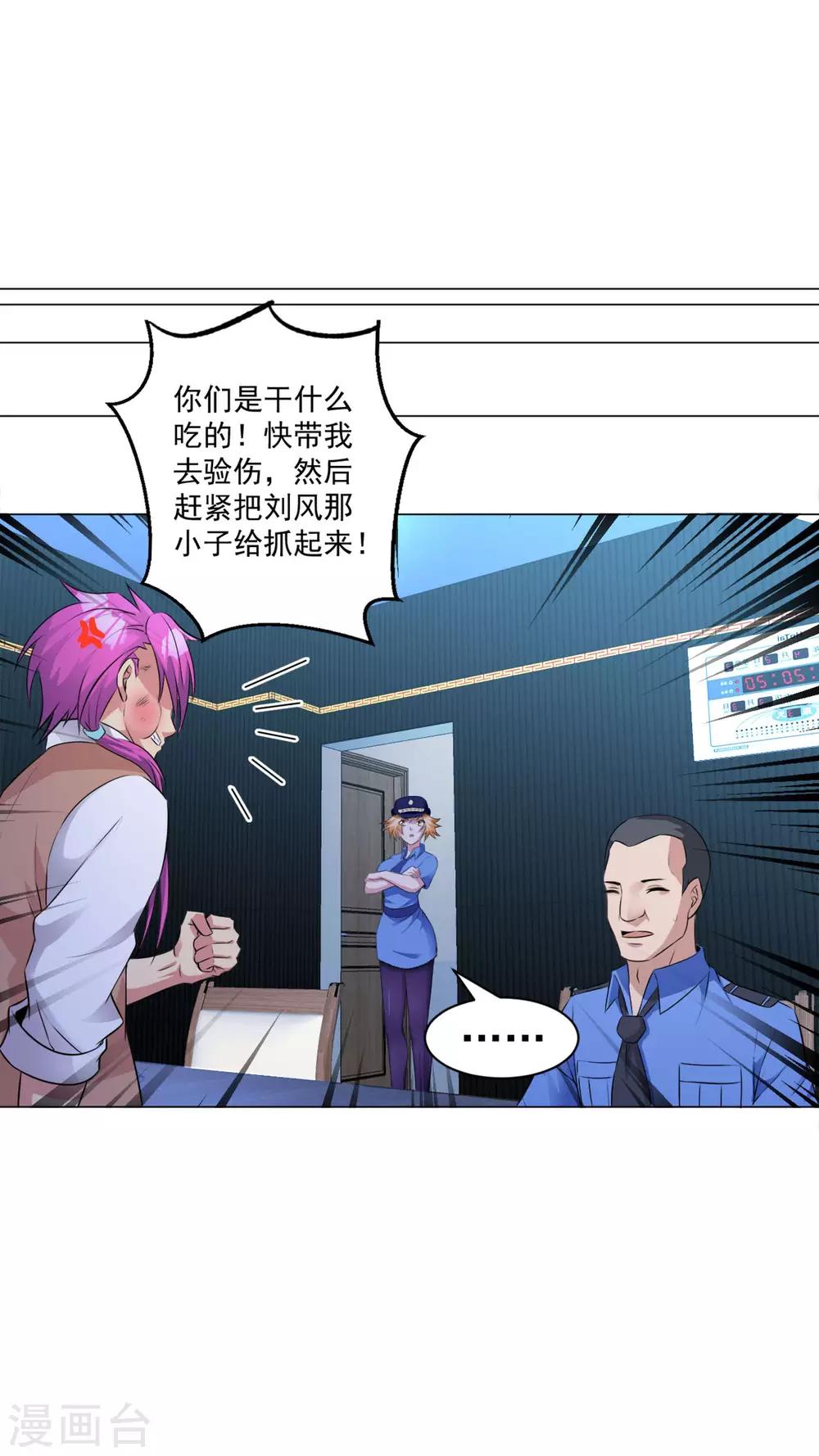 第85话 焦点人物1