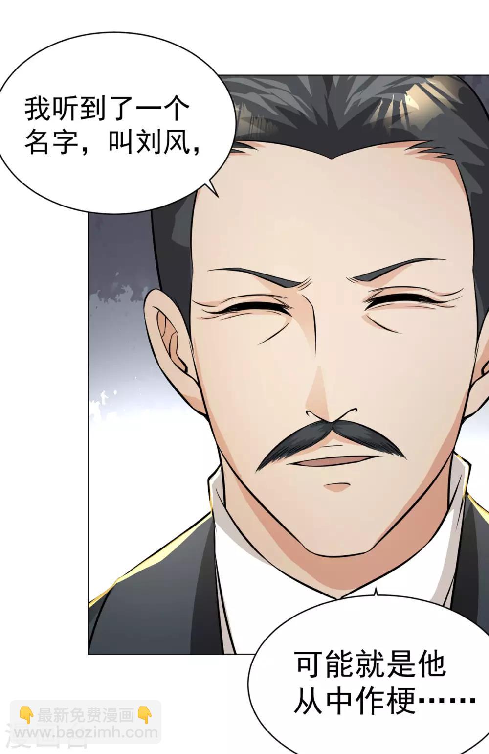 第85话 焦点人物10