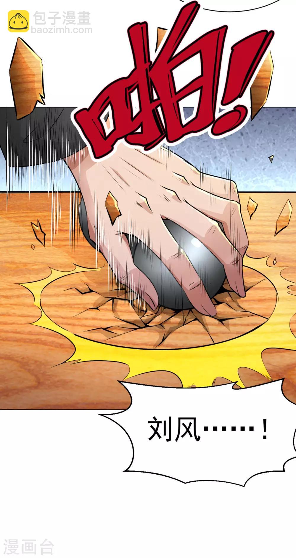 第85话 焦点人物11