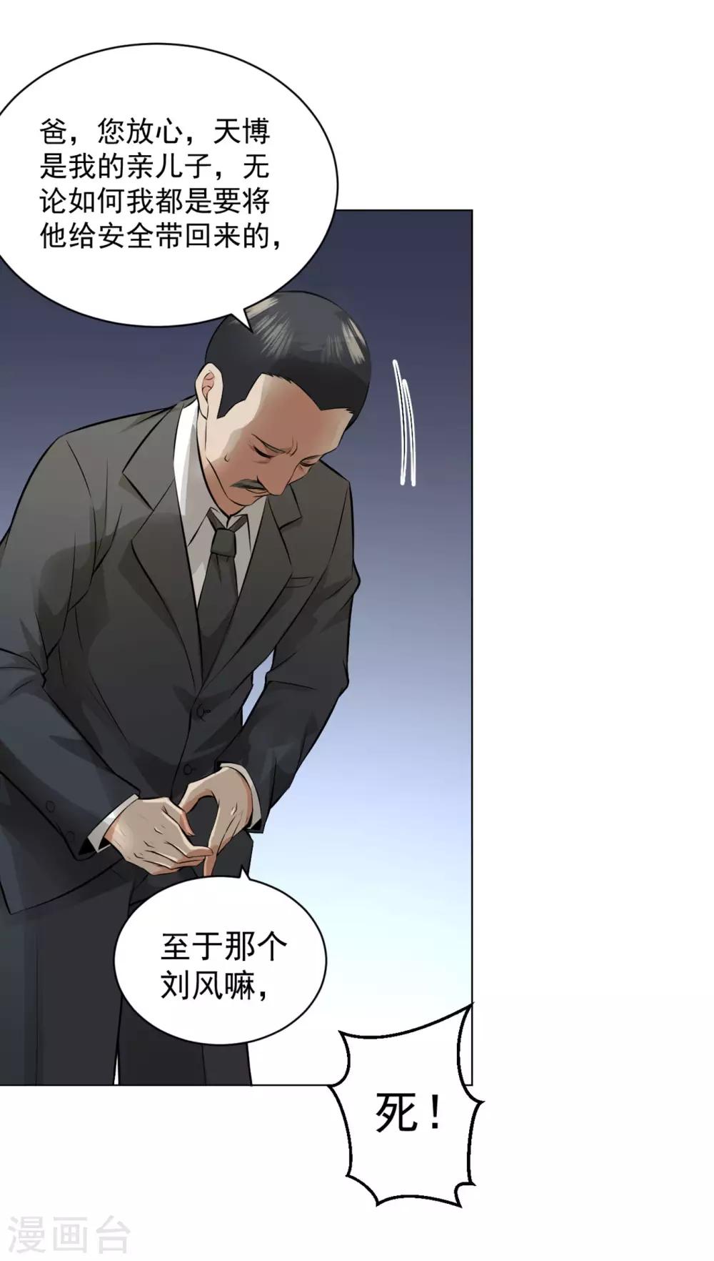 第85话 焦点人物13