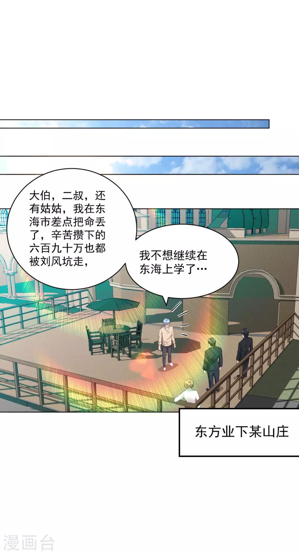 第85话 焦点人物14
