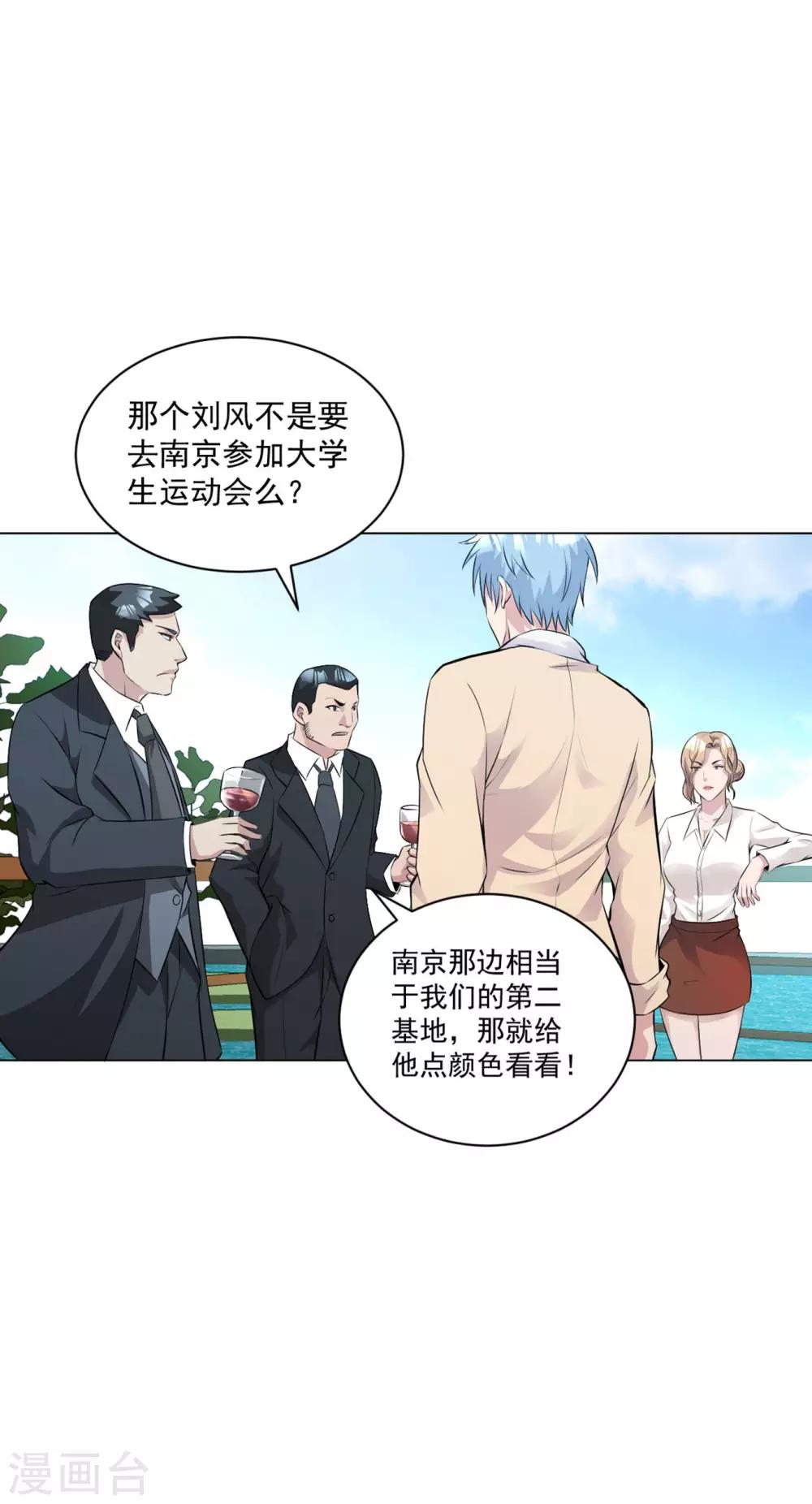 第85话 焦点人物15