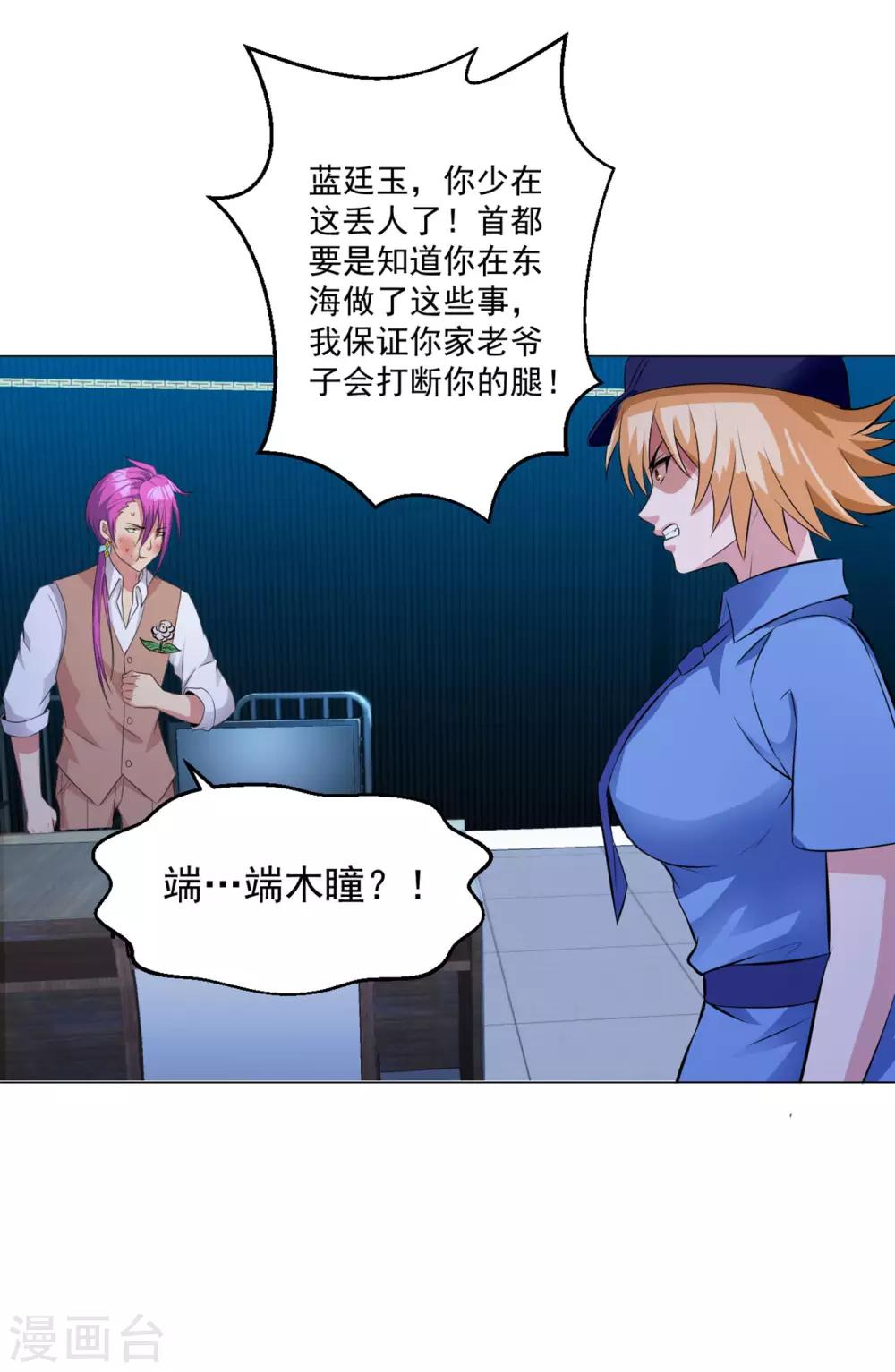 第85话 焦点人物2