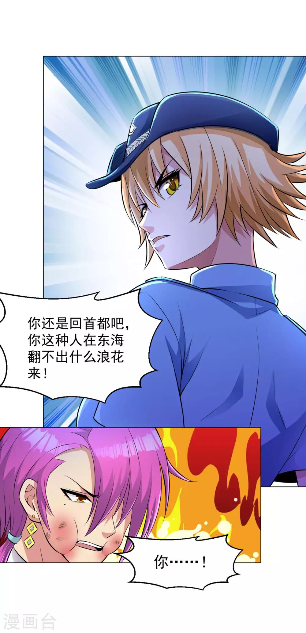 第85话 焦点人物3