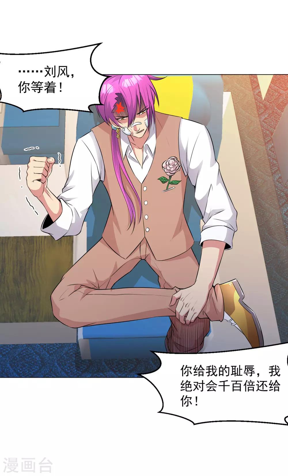 第85话 焦点人物5
